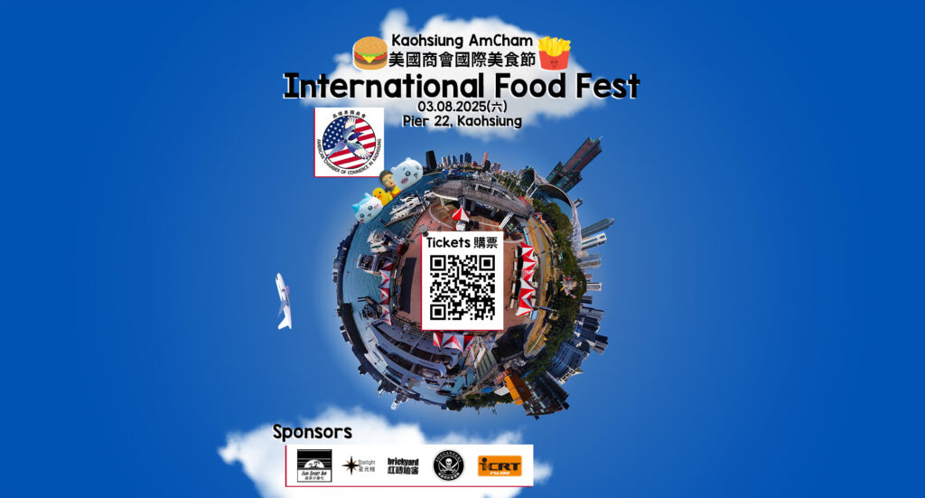 Kaohsiung AmCham International Food Fest 美國商會國際美食節